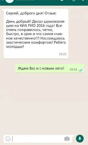 Отзыв владельца<br>Kia RIO Отзыв владельца Hyundai Sonata по услуге шумоизоляции авто в в Воронеже